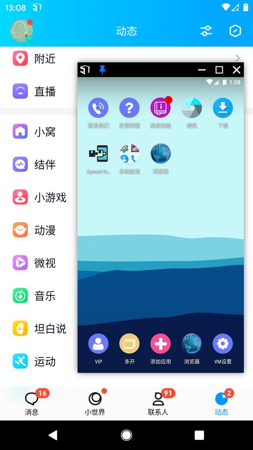 永久免费虚拟机手机