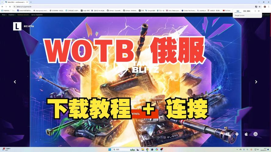 wotb俄服