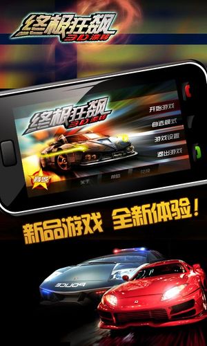 终极狂飙3D漂移安卓永久vip无广告安卓破解RFID版