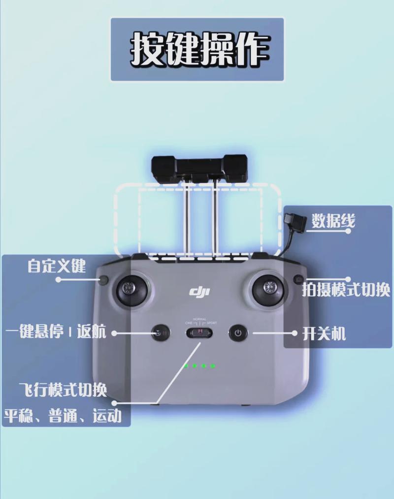 无人机摄像头软件