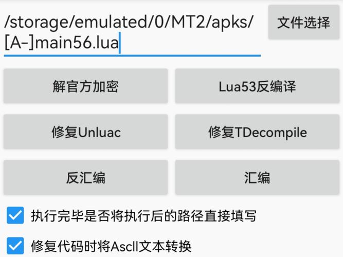 andlua汉给力版