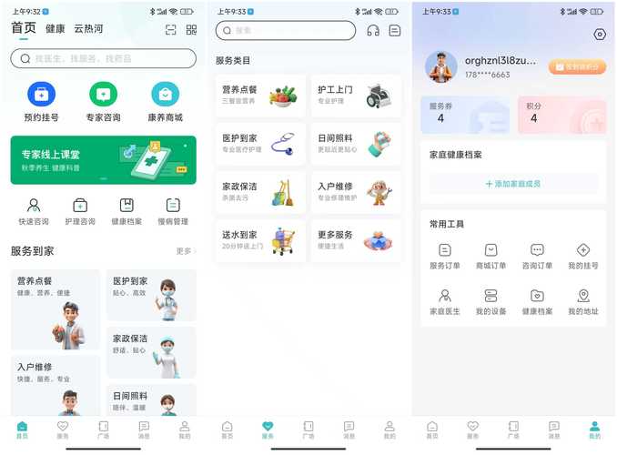 新版客户端