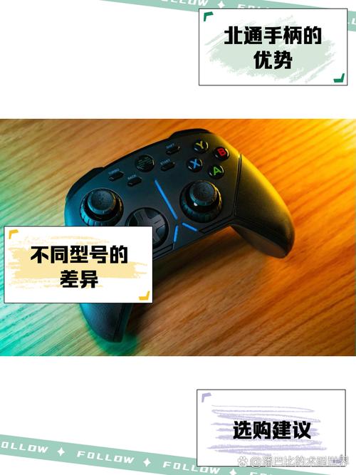 北通手柄助手绅士版