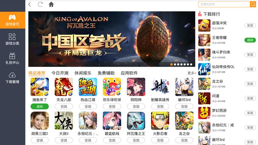 雷电游戏中心官