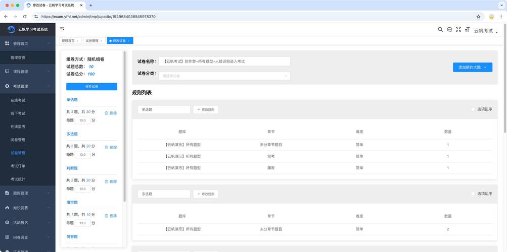 组卷网破解版永久免费