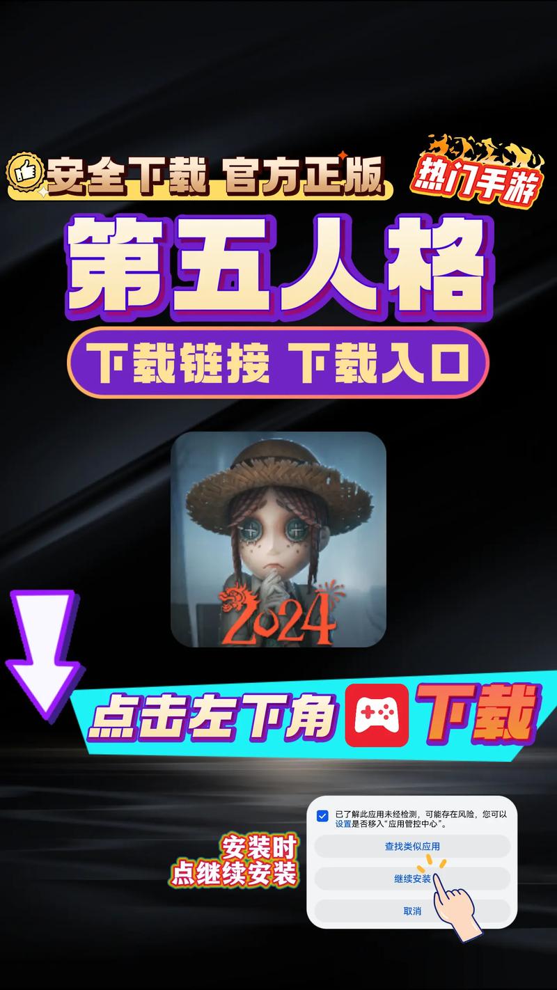 第五人格百度版