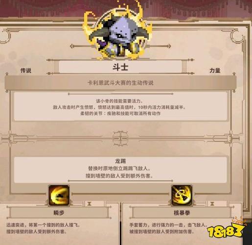 小骨英雄杀手内