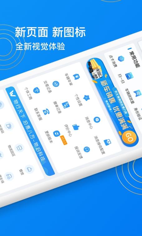 物泊56司机端下载2023最新版