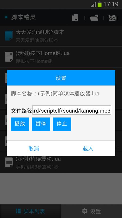 WiFi脚本精