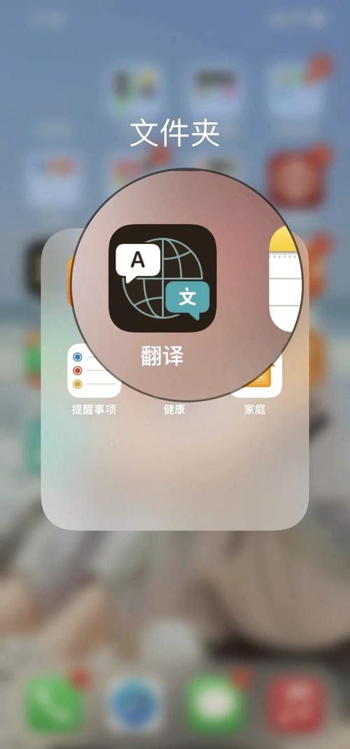 苹果手机自带翻
