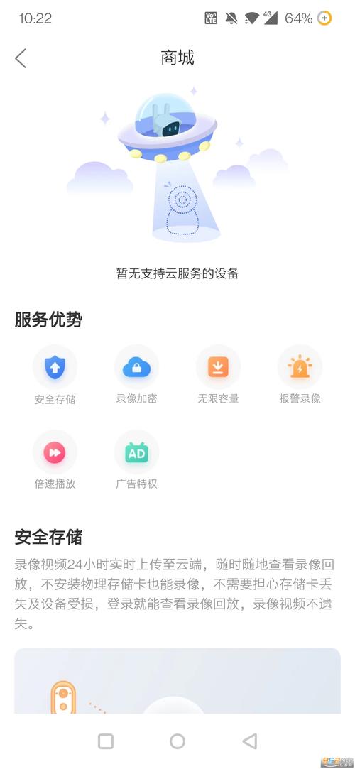 镭威视云官网