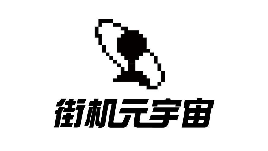 街机元宇宙正版官方