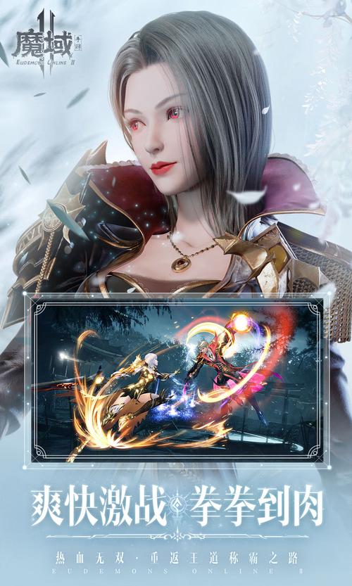 魔域手游