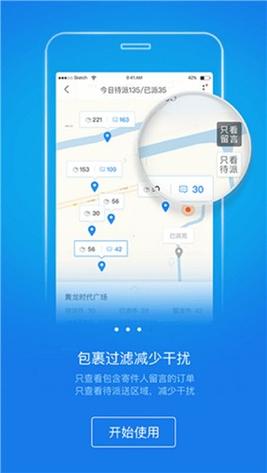 快递员揽派官方