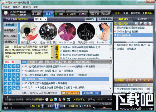 MTV视频下载最新版永久会员app