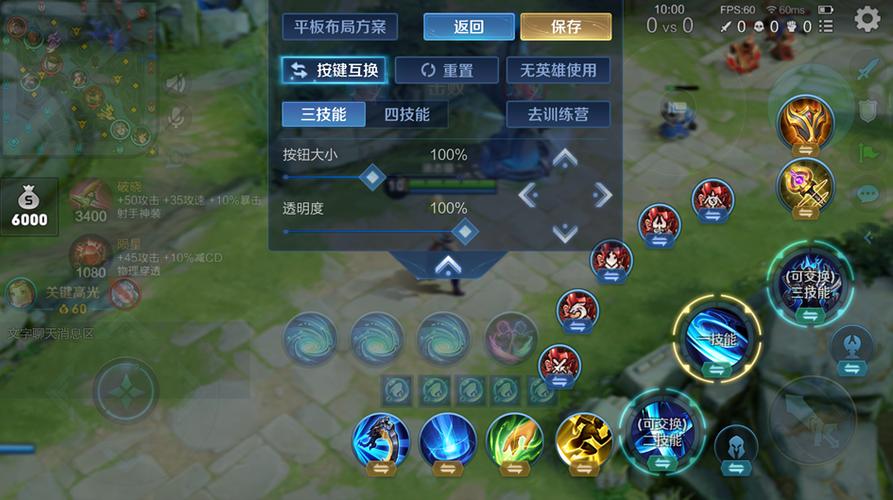 王者荣耀防闪框
