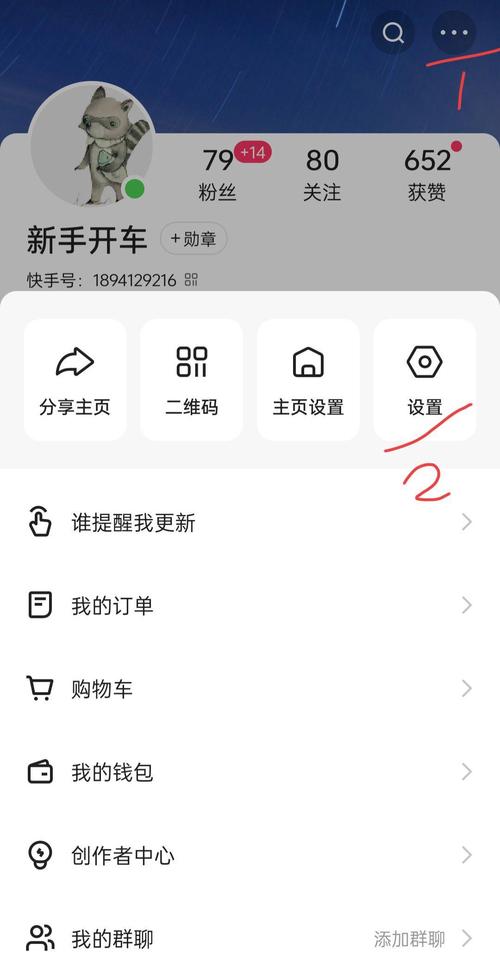 快手极速版升级
