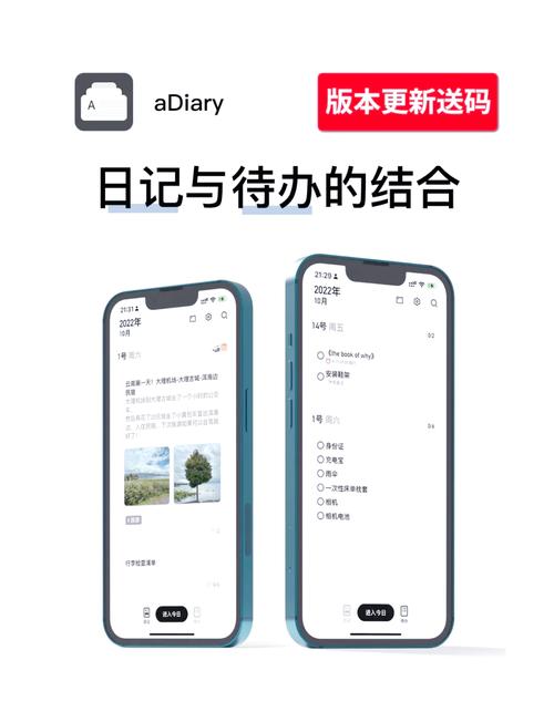 ediary电