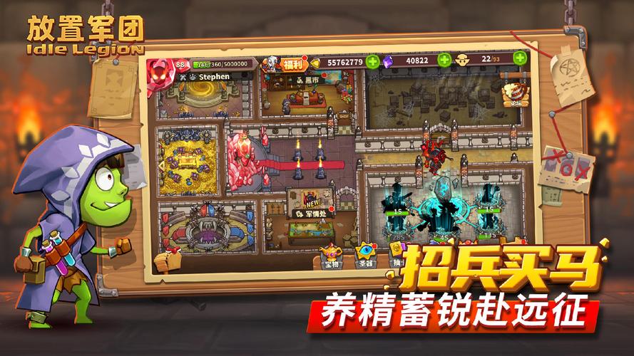放置军团内置修