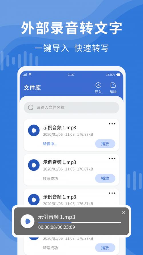 录音宝官方正版永久免费