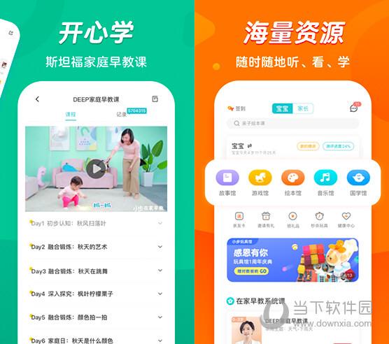 小步在家早教课程破解版永久免费