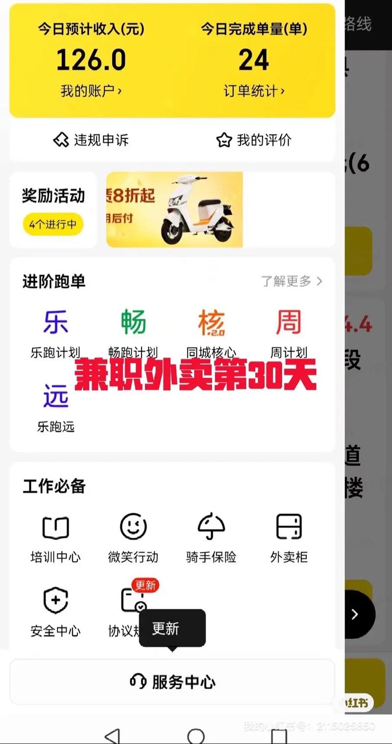 美团众包兼职平台