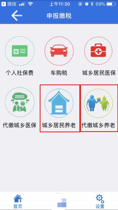 湖北税务APP下载