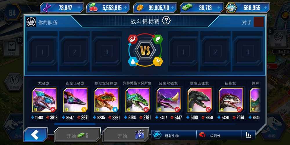 侏罗纪世界MOD作弊菜单2025最新版1