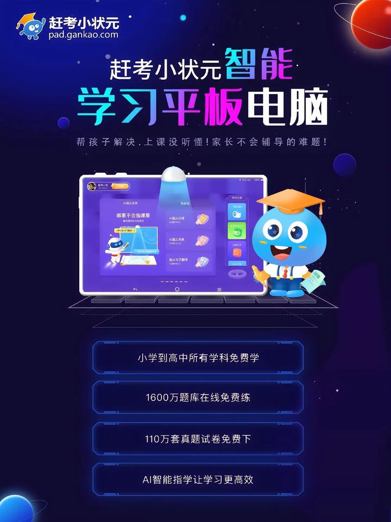 赶考小状元官网