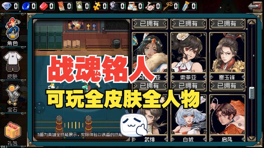 战魂铭人内置功