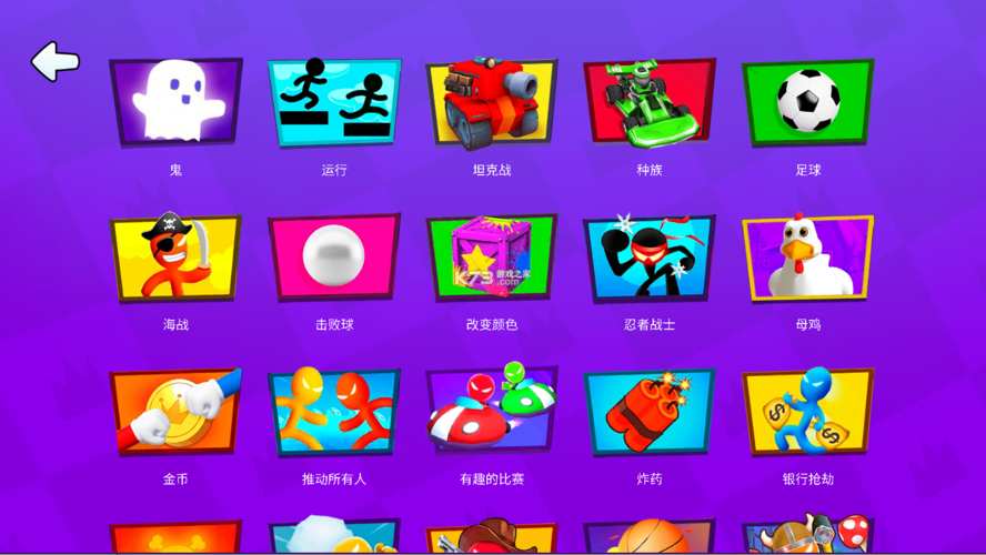 火柴人派对无限金币版剪辑版