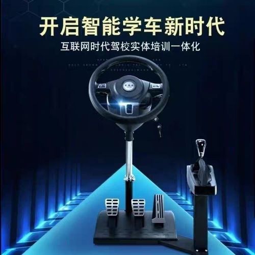 驾校模拟器20