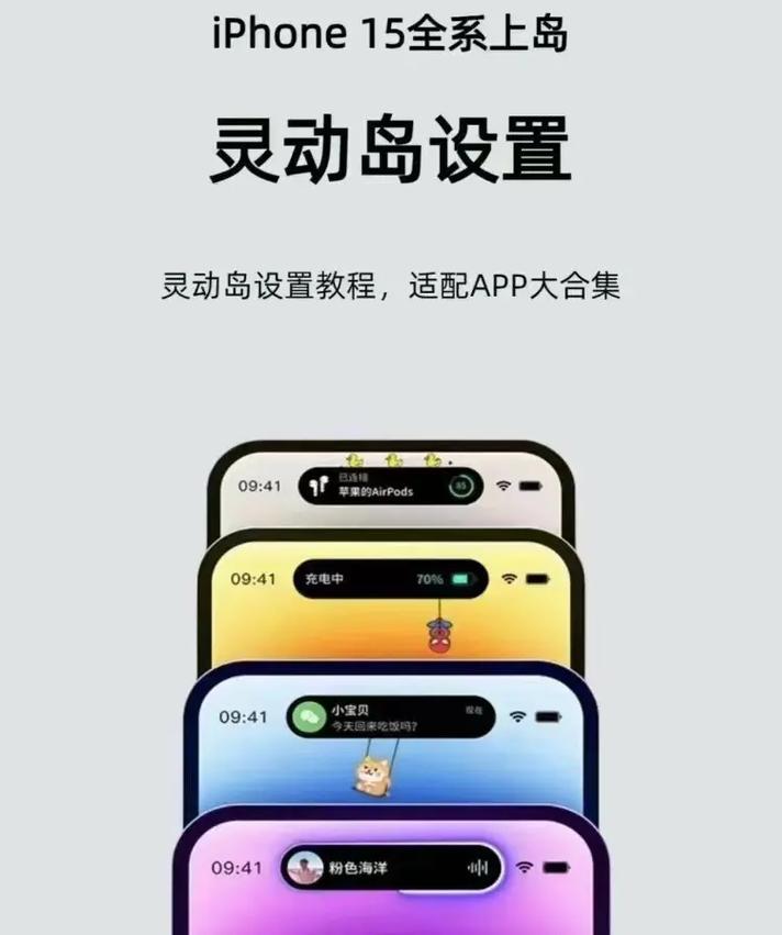 安卓灵动岛怎么