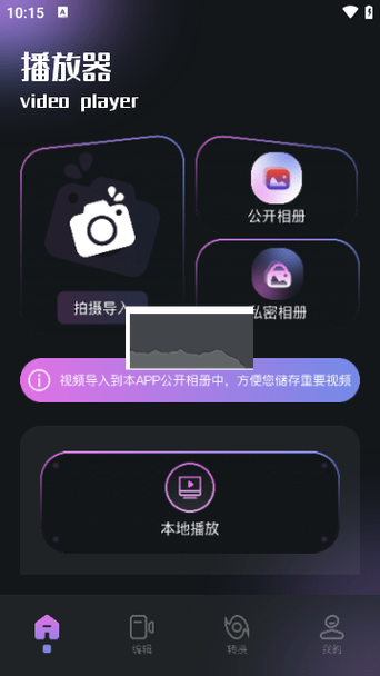 萝卜视频改名之后叫什么软件