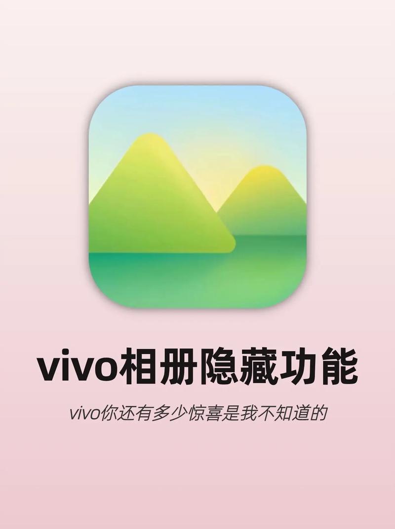 vivo云相册登录入口