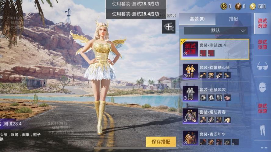 2024年和平