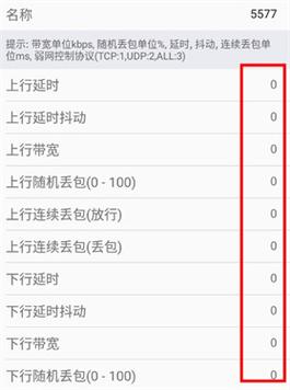 金砖弱网参数最新版2025