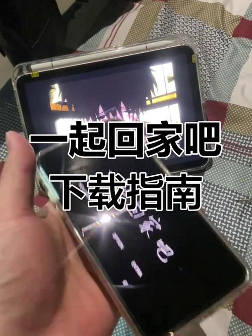 一起回家吧安卓直装最新版