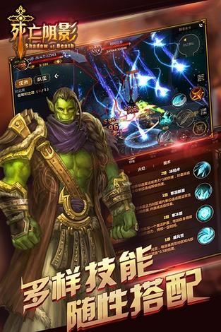 死亡阴影3手机