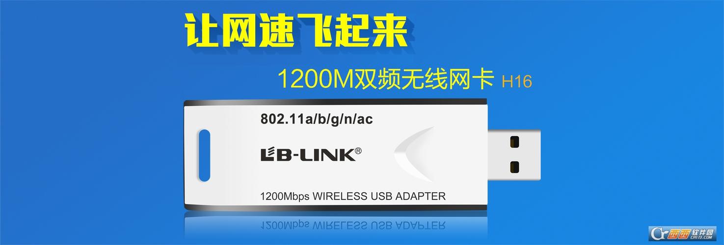 lb—link无线官网黑色免费最新版