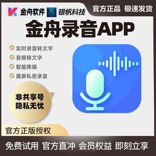 录音转文字app免vip版