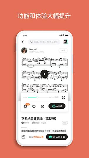 虫虫钢琴APP