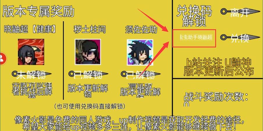 像素火影内置MOD菜单最新版
