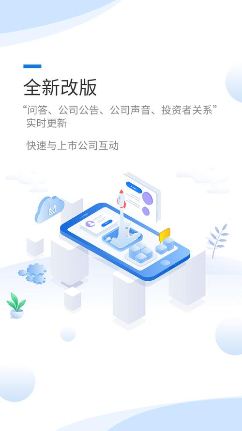 深交所互动易a