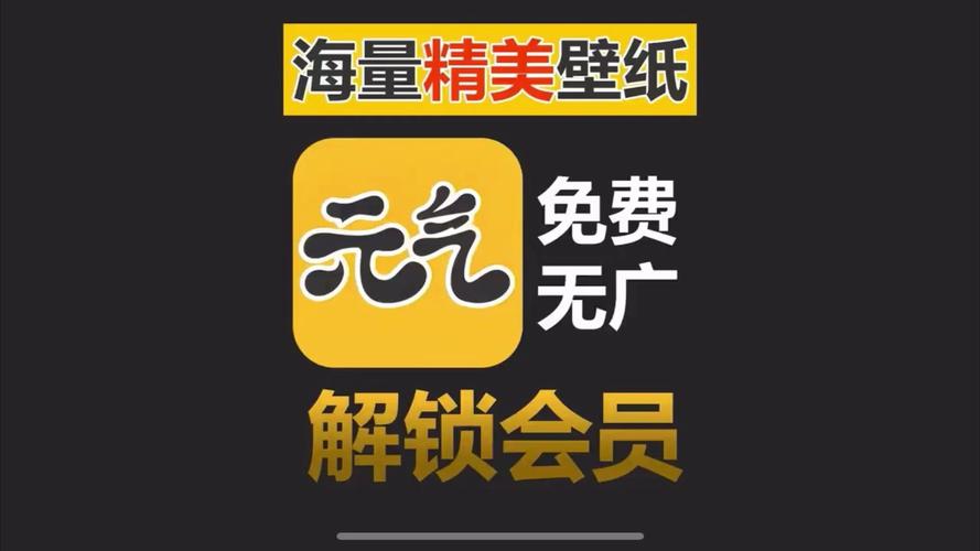 元气桌面壁纸永
