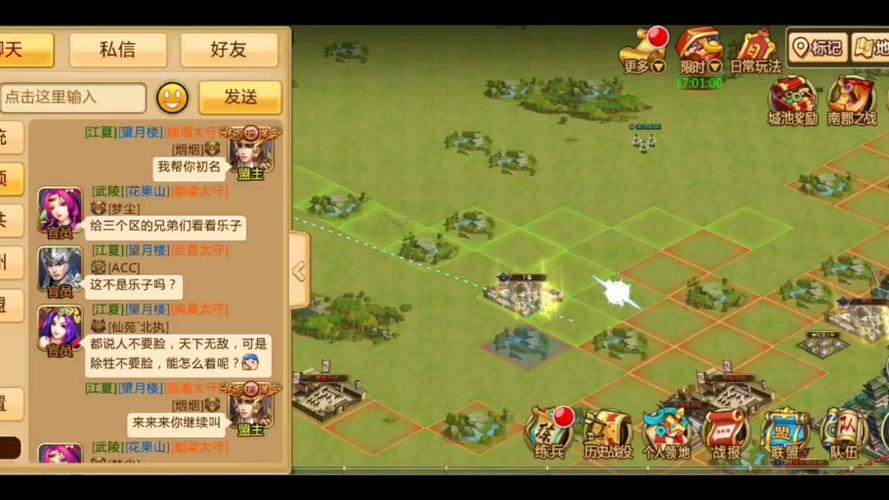 胡莱三国2小y版tv