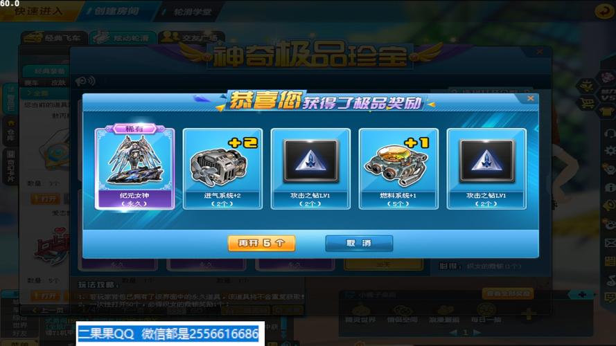 qq飞车无限内购破解版最新版