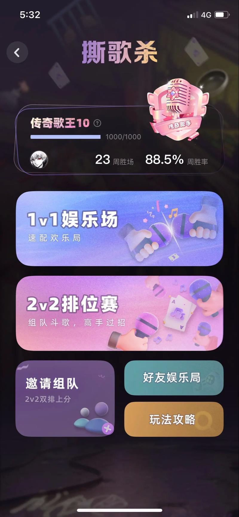 撕歌最全版本