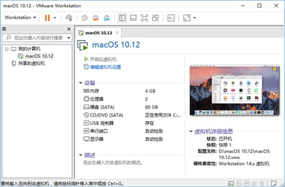 vmware永久破解版永久免费未删减