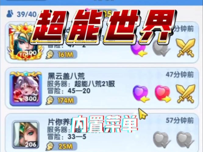 超能世界破解版内置菜单无删减版电子版免费版手机正版